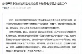 雄鹿主帅：今天各方面都打得很好 这是在比赛中我们想做到的事情